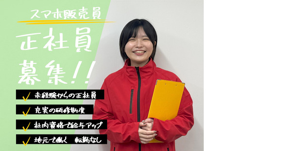 株式会社GRIVE 大阪支店の求人情報ページへ