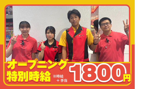 （仮）ベガスベガス（改装中）の求人情報ページへ