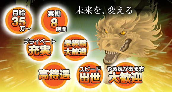 Reveの求人情報ページへ