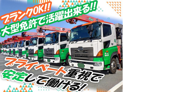 センコー株式会社 関東主管支店_谷和原物流【大型建材配送ドライバー 05-04】の求人情報ページへ