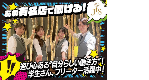 JIS UMEDA004_(0108)の求人情報ページへ