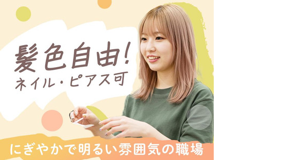 サンキューマート 宇都宮インターパークビレッジ店 小山エリアの求人情報ページへ
