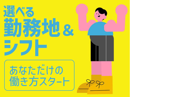 アデコ株式会社SF東北支社/A01176290(80)-新千歳空港_2510の求人情報ページへ