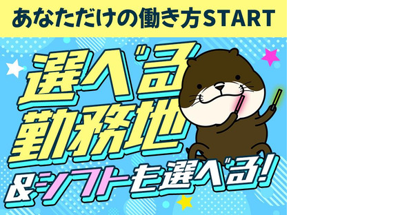 アデコ株式会社SF東北支社/A01176290(80)-長都_2510重の求人情報ページへ