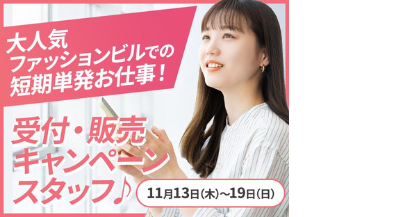 株式会社バックスグループ 横浜エリアの求人情報ページへ