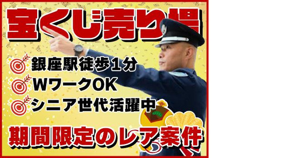 株式会社和光エンタープライズ（2）の求人情報ページへ