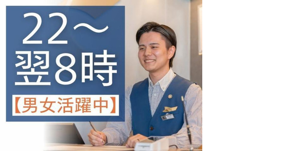 コンフォートホテル京都堀川五条 ナイトフロントスタッフ(アルバイト・パート)の求人情報ページへ