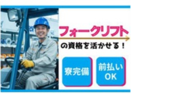 株式会社富士商工の求人情報ページへ