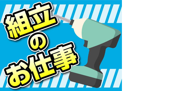 ディーピーティー株式会社/a23als_01bの求人情報ページへ