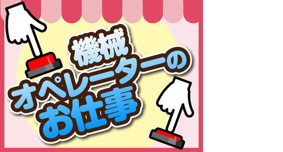 ディーピーティー株式会社/e15aon_03bの求人情報ページへ