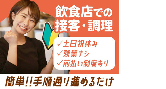 株式会社ホットスタッフ行橋[251052490010]の求人情報ページへ