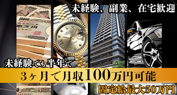 ゴールドの求人情報ページへ