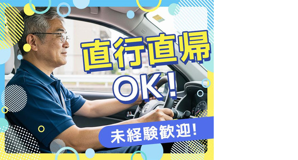 株式会社りくそう屋_三郷市エリア_1の求人情報ページへ
