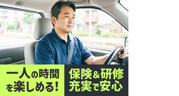 株式会社りくそう屋_三郷市エリア_1の求人情報ページへ