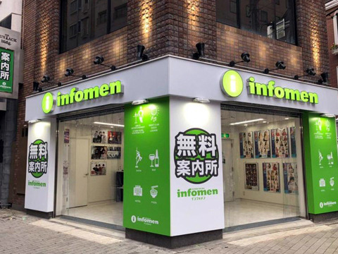 無料案内のスタッフ急募！