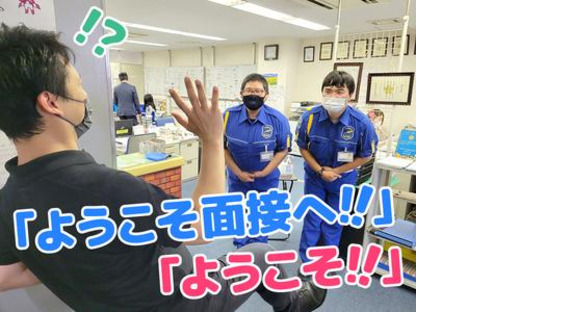 テイシン警備株式会社 埼玉本社(さいたま市緑区エリア)の求人情報ページへ