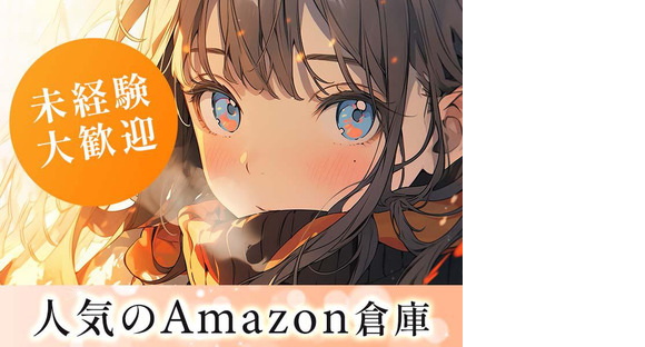 エヌエス・ジャパン株式会社　古河エリア(短・夜)/om03の求人情報ページへ