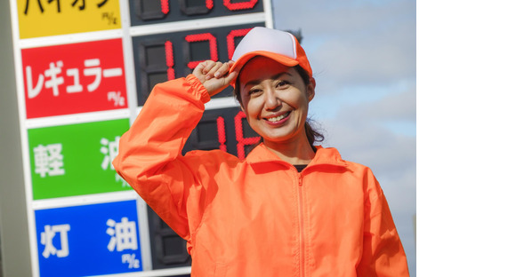 セルフ愛岐大橋南SSの求人情報ページへ