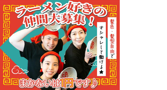 町田商店大森店_01[237]の求人情報ページへ