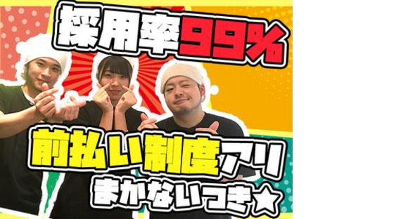 町田商店法隆寺店_05[084]の求人情報ページへ