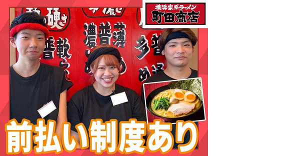 町田商店京都東インター店_05[071]の求人情報ページへ