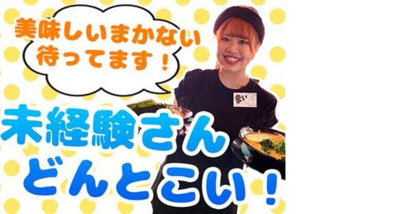 町田商店堺三宝町店_06[074]の求人情報ページへ