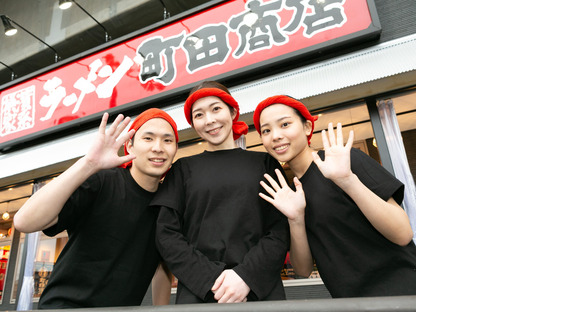 町田商店堺三宝町店_04[074]の求人情報ページへ