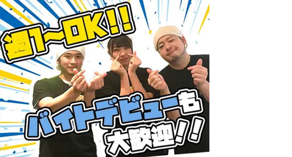 町田商店鶴岡インター店_05[143]の求人情報ページへ