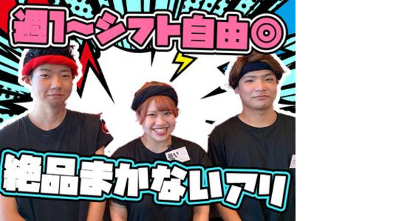 町田商店山形あかねヶ丘店_05[007]の求人情報ページへ