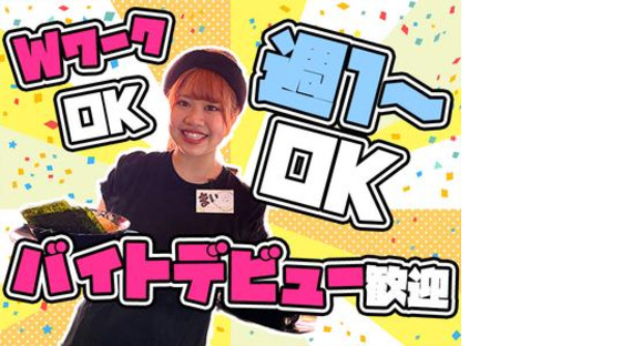 町田商店酒田店_05[130]の求人情報ページへ