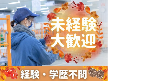 名阪急配株式会社 瀬戸センター⑤/stpsの求人情報ページへ