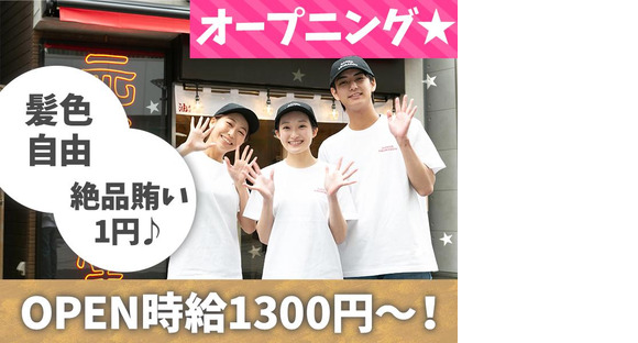 元祖油堂熊本下通店_01[391]の求人情報ページへ