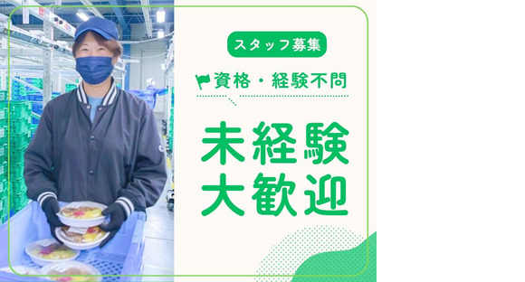 名阪急配株式会社 春日井スギサテライト⑤-2【002】/sgpsの求人情報ページへ