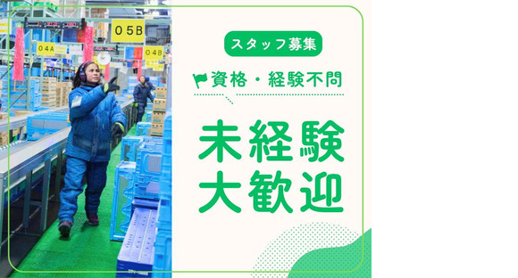 名阪急配株式会社 小牧冷凍センター(DPS)①-2【002】/krpsの求人メインイメージ