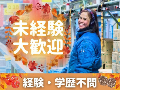 名阪急配株式会社 小牧冷凍センター(DPS)①-3/krpsの求人情報ページへ