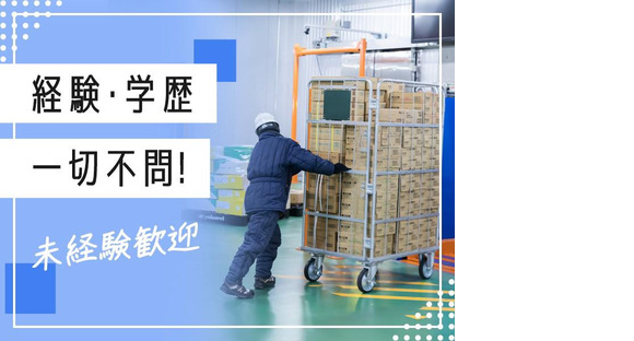 名阪急配株式会社 小牧冷凍センター(FF・搬送)②-3【003】/krpsの求人情報ページへ