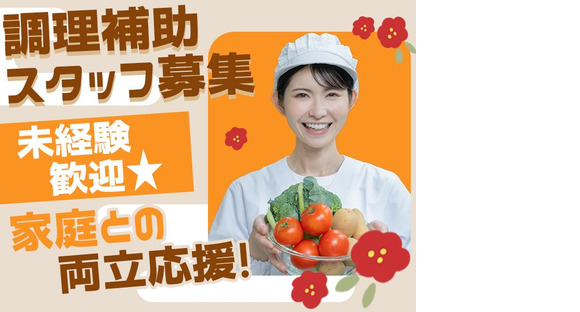 株式会社ニフス／勤務地：増田外科医院の求人情報ページへ