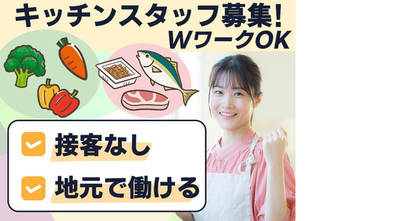 株式会社ニフス／勤務地：みんなの家・与野公園の求人情報ページへ