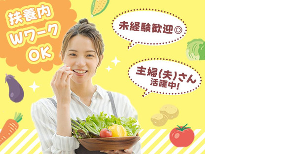 株式会社ニフス/勤務地:すみれ野の求人情報ページへ