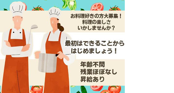 株式会社ニフス/勤務地:埼玉病院の求人情報ページへ