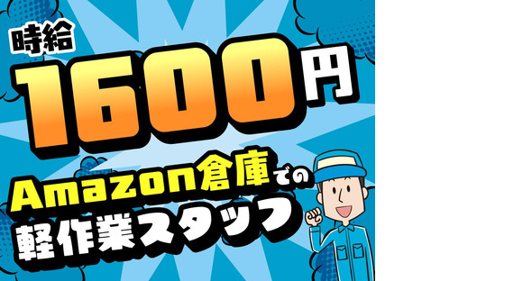 NXキャリアロード株式会社 埼玉DC営業部(狭山日高事業所_1)の求人情報ページへ