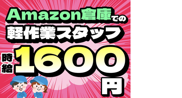 NXキャリアロード株式会社 埼玉DC営業部(狭山日高事業所_2)の求人情報ページへ