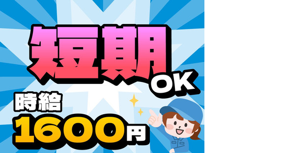 NXキャリアロード株式会社 埼玉DC営業部(川越事業所_2)の求人情報ページへ