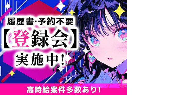 JPC-772-大形の求人情報ページへ