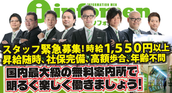 FANKURA六本木店の求人情報ページへ