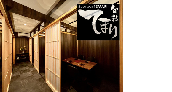 旬彩てまりの求人情報ページへ