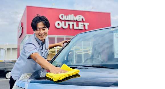 ガリバーアウトレット高知土佐道路店(軽作業)/5BD0022Lの求人情報ページへ
