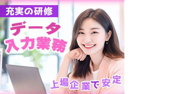 トランスコスモス株式会社 沖縄エリア(1258606)wkの求人情報ページへ