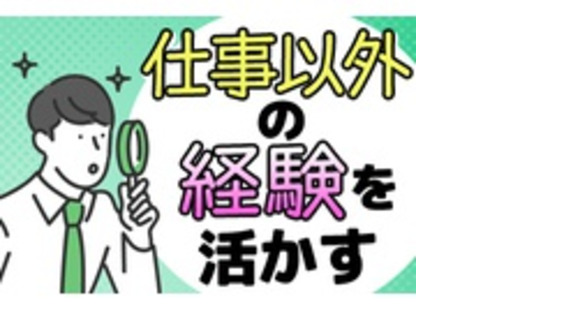 株式会社生活プロデュースグループの求人情報ページへ