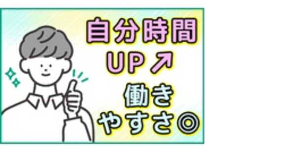 株式会社太平エンジニアリングの求人情報ページへ